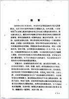 四川省中医秘方验方.电子版.pdf