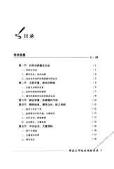 国医大师临床经验实录丛书-国医大师班秀文.高清.电子版.pdf