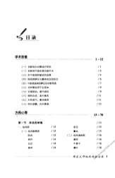 国医大师唐由之.电子版.pdf