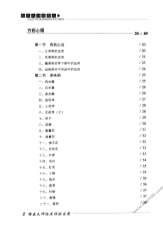 国医大师班秀文.电子版.pdf