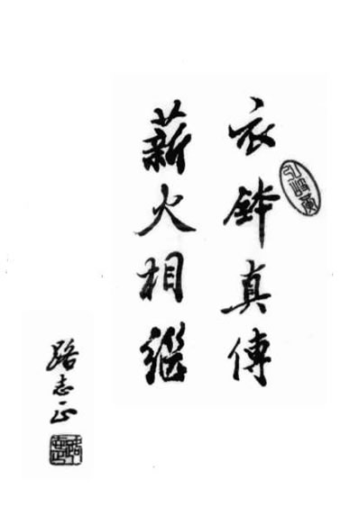 国医大师验案良方脾胃卷.电子版.pdf