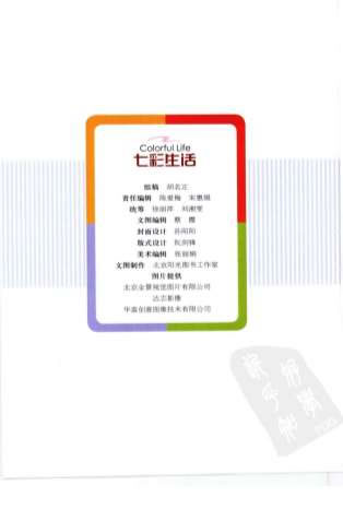 图解刮痧拔罐艾灸祛百病-薛卫国.电子版.pdf