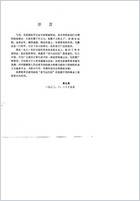 增订真气运行法_李少波.电子版.pdf
