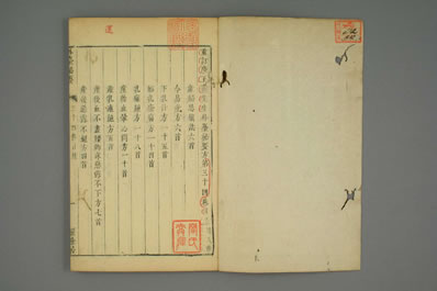外台秘要.唐王焘着.034.电子版.pdf