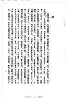 外科精要_宋陈自明.电子版.pdf 外科精要_宋陈自明.电子版.pdf