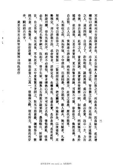 外科精要_宋陈自明.电子版.pdf