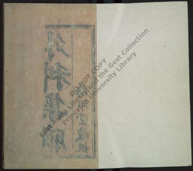 外科集腋.张景颜纂辑01.电子版.pdf
