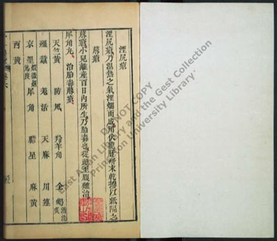 外科集腋.张景颜纂辑12.电子版.pdf