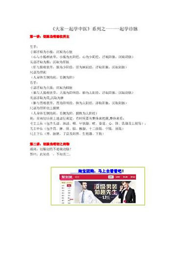 大家一起来学中医_任堂主.电子版.pdf