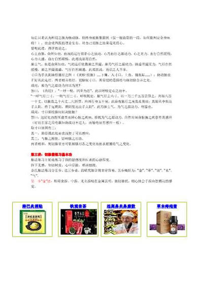 大家一起来学中医_任堂主.电子版.pdf