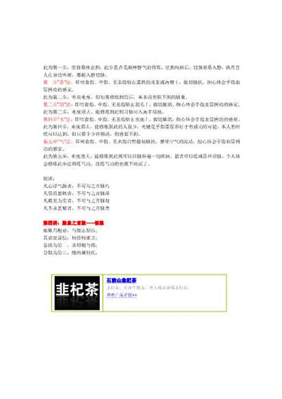 大家一起来学中医_任堂主.电子版.pdf