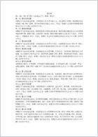 天门易筋经.电子版.pdf