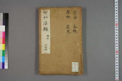 女科证治准绳0004.电子版.pdf