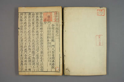 女科证治准绳0004.电子版.pdf