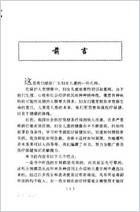 妇儿疾病单味良方_李谦.电子版.pdf 妇儿疾病单味良方_李谦.电子版.pdf