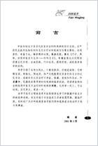 妇科名方_乔模.电子版.pdf