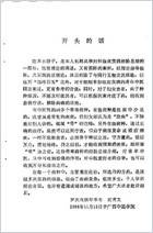 妇科奇难病论治_班秀文.电子版.pdf