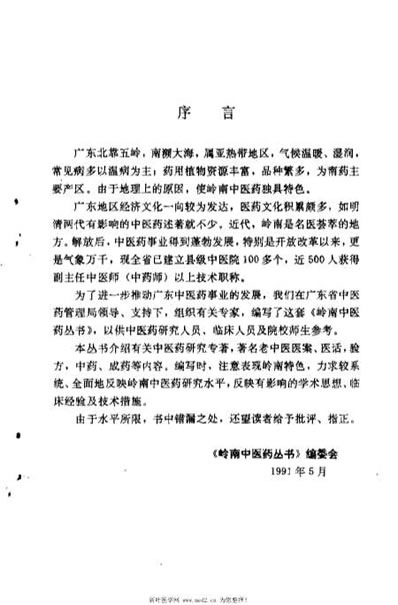 妇科菁萃_梁剑波.电子版.pdf