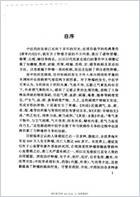 孙秉严40年治癌经验集.电子版.pdf