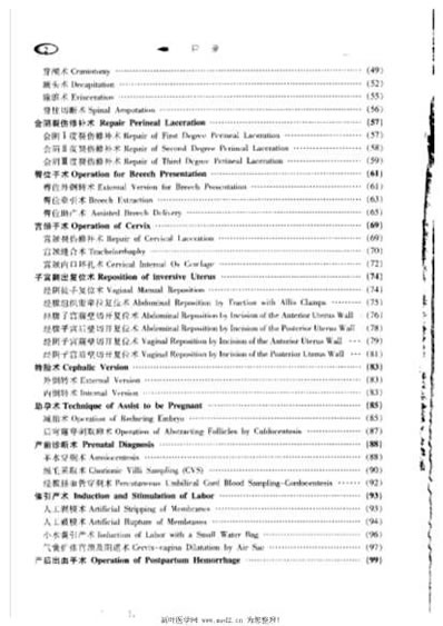 实用妇产科手术彩色图谱.电子版.pdf