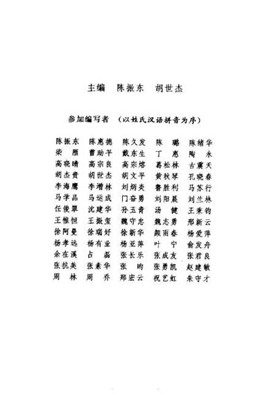 实用家庭医学全书_陈振东.电子版.pdf