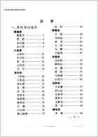 实用抗癌草药.电子版.pdf