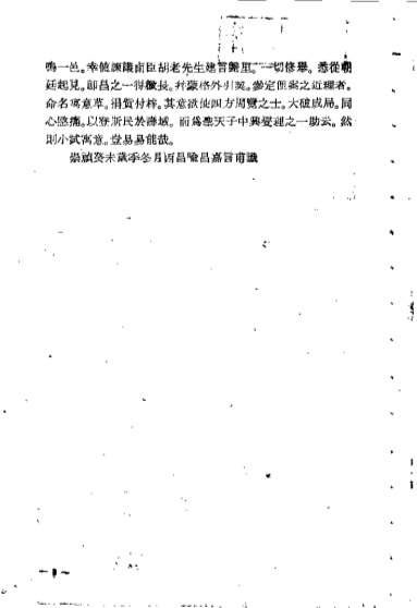 寓意草_喻嘉言.电子版.pdf