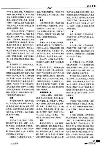 寿世金书-高式国着.针灸穴位名解.三.电子版.pdf