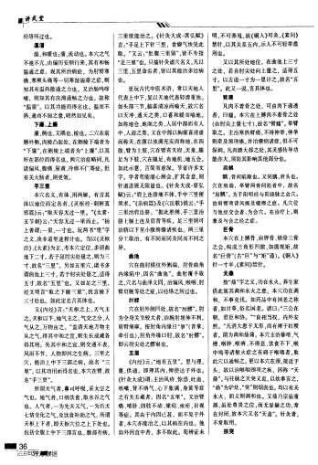 寿世金书-高式国着.针灸穴位名解.三.电子版.pdf