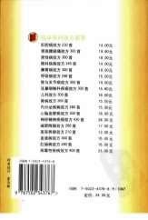 小方治大病.高清.电子版.pdf