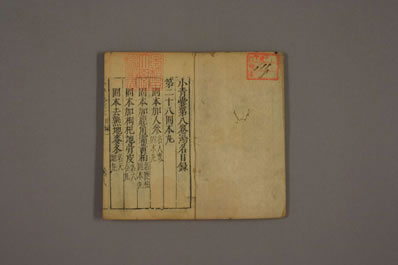 小青囊.德聚堂藏版.008.电子版.pdf