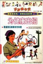 岁岁保平安_为健康出招_冯文龙-冷冬梅.电子版.pdf 岁岁保平安_为健康出招_冯文龙-冷冬梅.电子版.pdf
