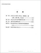 岳美中老中医治疗老年病经验.电子版.pdf