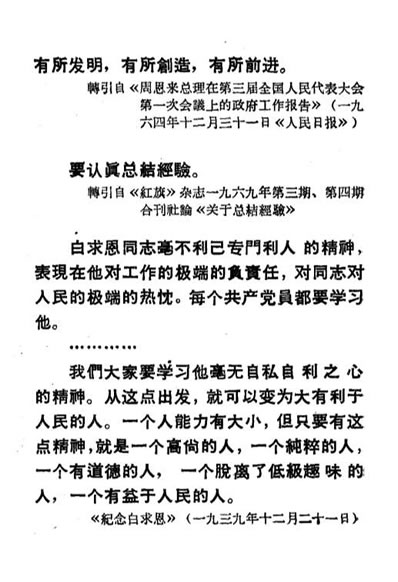 常见疾病中医验方汇编1969.电子版.pdf