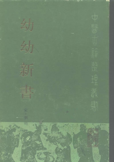 幼幼新书.电子版.pdf