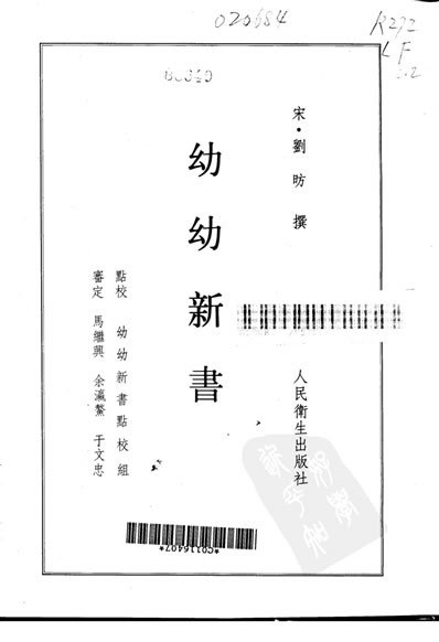 幼幼新书.电子版.pdf