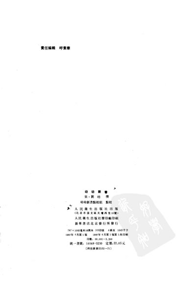 幼幼新书.电子版.pdf