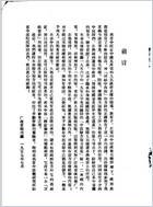 广西中医验方秘方汇集.电子版.pdf