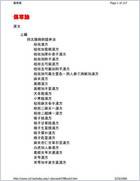 张仲景伤寒论.电子版.pdf