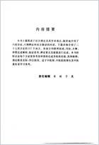 张仲景用方解析_张长恩.电子版.pdf