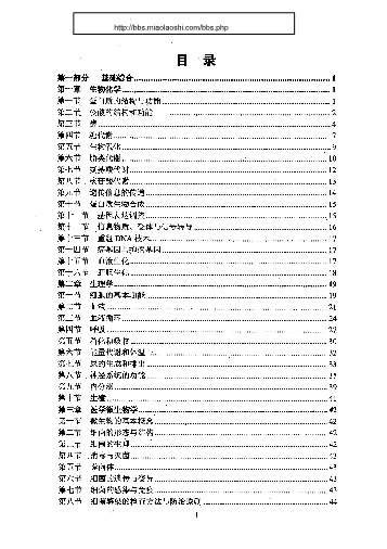 张博士医考小红宝书练习题.电子版.pdf