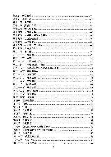 张博士医考小红宝书练习题.电子版.pdf