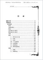 张梦侬_中医名家.电子版.pdf