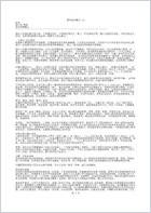 张步桃开药方.电子版.pdf 张步桃开药方.电子版.pdf