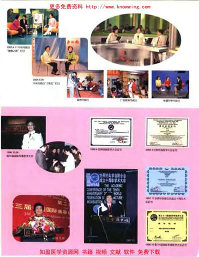 张秀勤全息经络刮痧美容.电子版.pdf