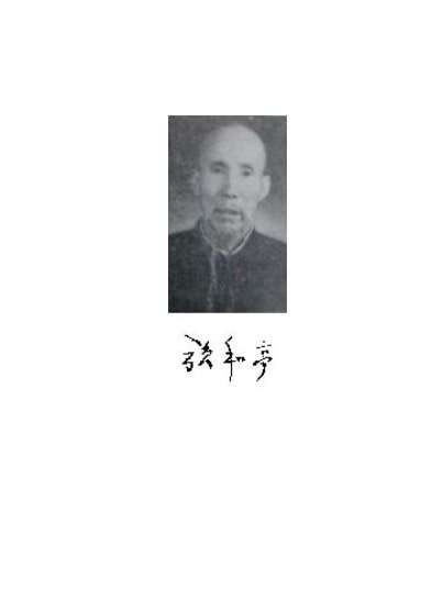 强和亭医案手迹.电子版.pdf