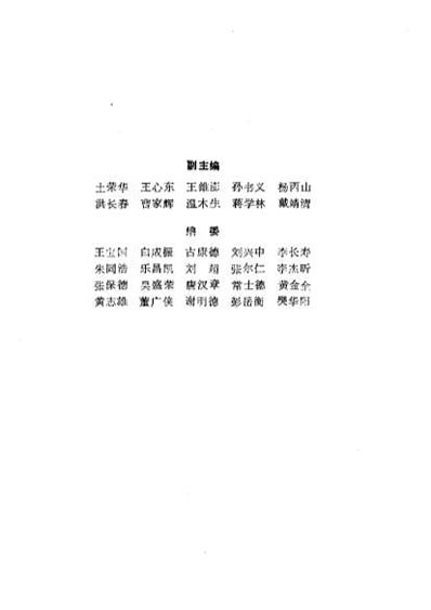 当代中医必效奇方秘术.电子版.pdf