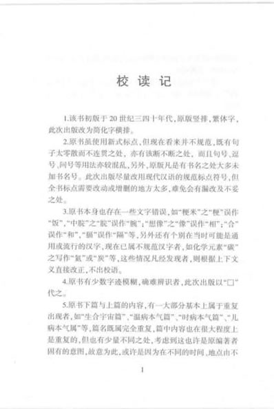 彭子益.电子版.pdf