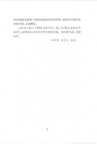 彭子益.电子版.pdf 彭子益.电子版.pdf