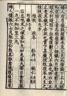 影印本仲景全书_赵开美版12.电子版.pdf